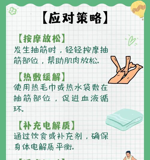 为什么会出现腿抽筋？探究原因及治疗方法