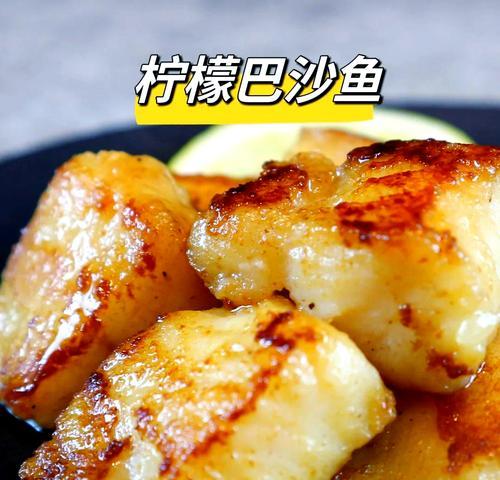 美味巴沙鱼的烹饪方法？以带皮巴沙鱼怎么做好吃