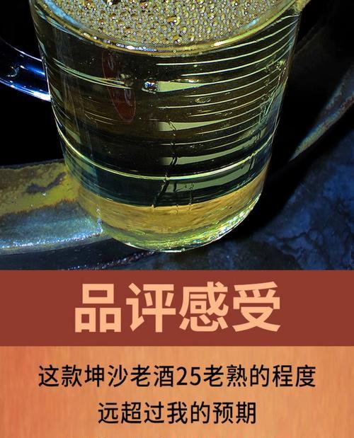 探秘坤沙酒的历史与文化？从酿造工艺到文化符号