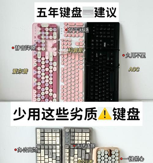 电脑键盘厚重问题如何解决？手感会变好吗？