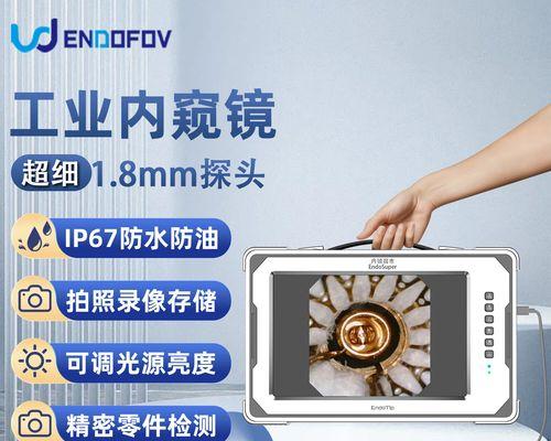 小孔摄像头如何检测和查看？