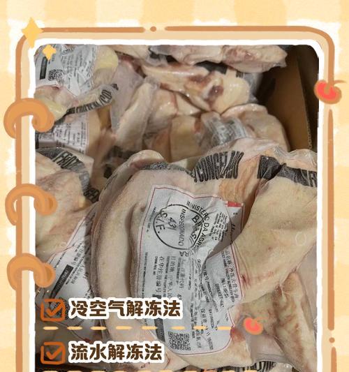 如何迅速解冻冰冻牛排？使用4种快速解冻方法