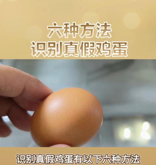 如何识别假鸡蛋？掌握几个简单方法