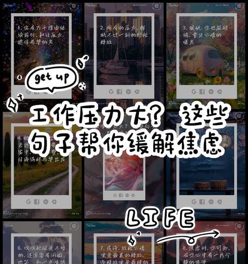 职场压力太大？15个简单有效的方法帮你摆脱工作压力
