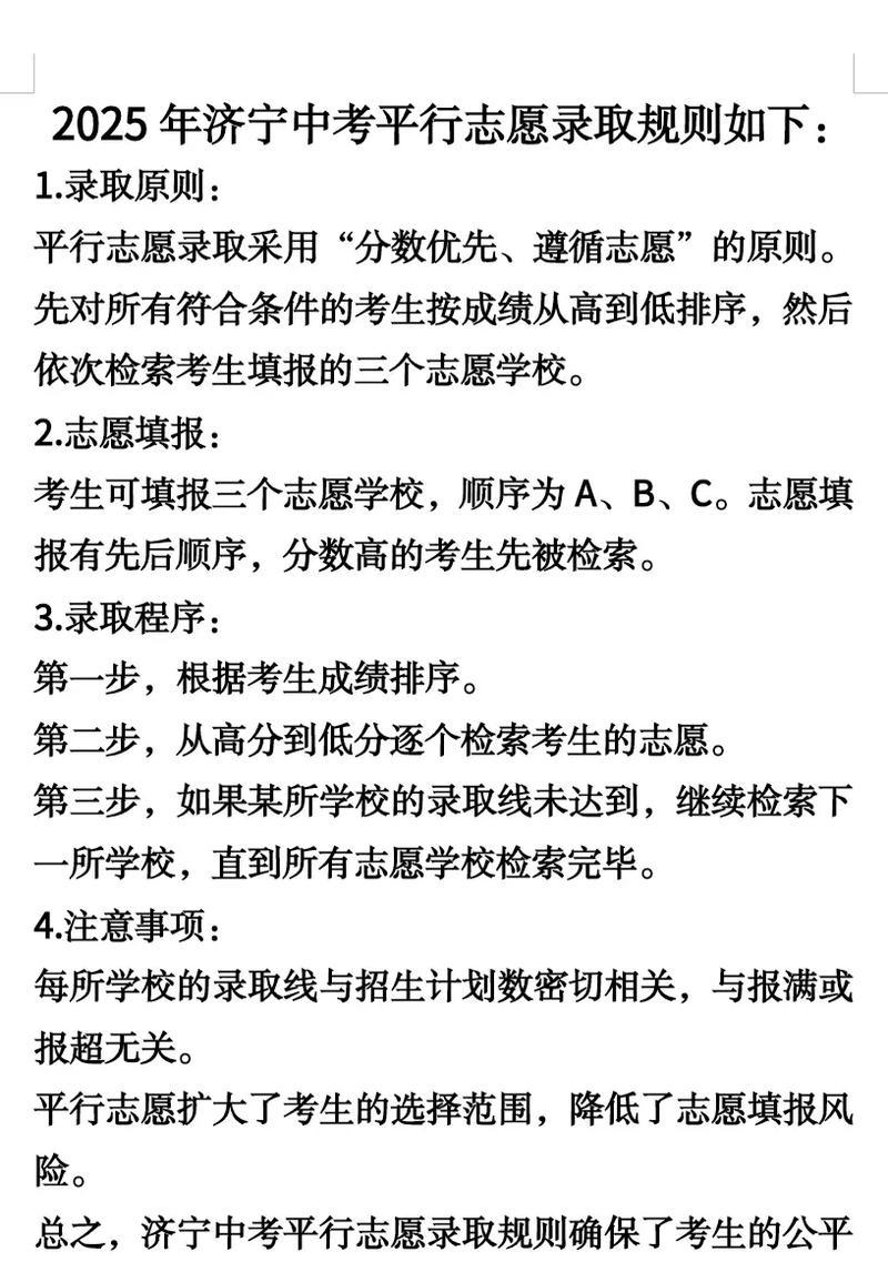 平行志愿如何提高录取率？分析录取规律