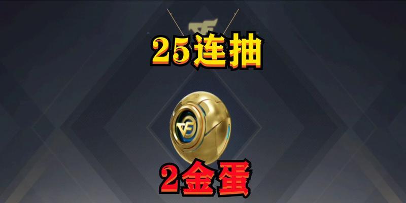 CF扭蛋抽奖能获得多少钻？