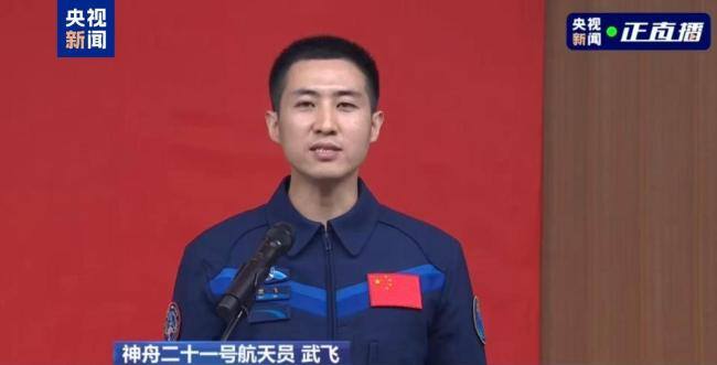 航天员武飞相信越努力越幸运 时代赋予的幸运与重托