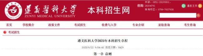 一张体检单,为何成了大学生涯的“终止符”? 色弱引发录取风波