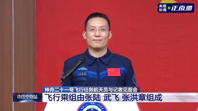 张洪章将带项目在天上开展实验 科研梦想成真