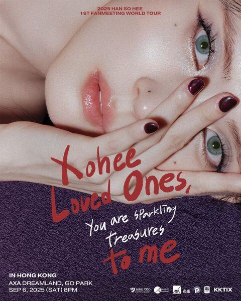 喊出「全场售罄」的韩韶禧粉丝见面会,揭开现场却明显有许多空位