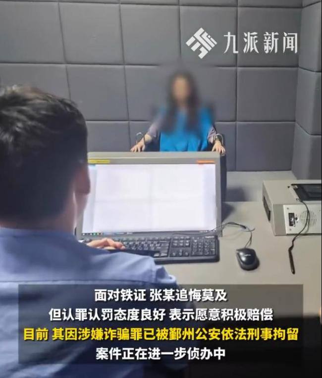 女子赌博输1300万卷跑公司2000万 精心策划骗局