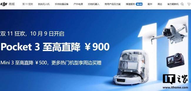 影石CEO暗指大疆是垄断王者 消费电子唯一垄断者