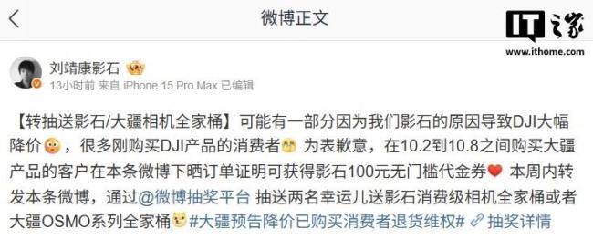 影石CEO暗指大疆是垄断王者 消费电子唯一垄断者