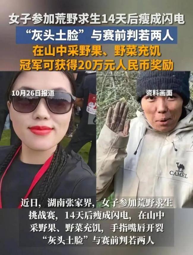 年轻人释放压力新出口:求生挑战赛走红