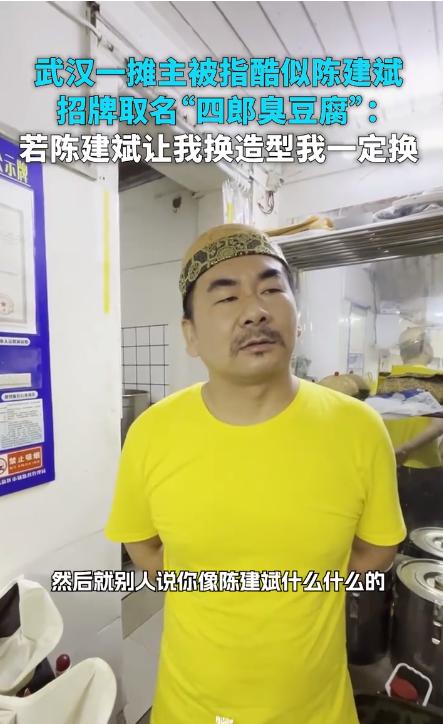 武汉夜市惊现“雍正爷”卖臭豆腐 摊主神似《甄嬛传》四郎引爆网