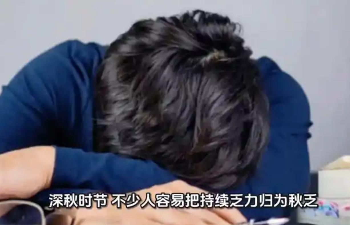 “这种累千万别硬扛!”医生紧急提醒:6种疲劳或是大病预警