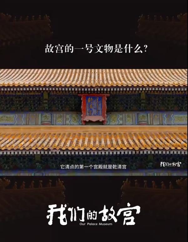 故宫“天字第一号”文物揭秘:一把看似普通的板凳背后的传奇