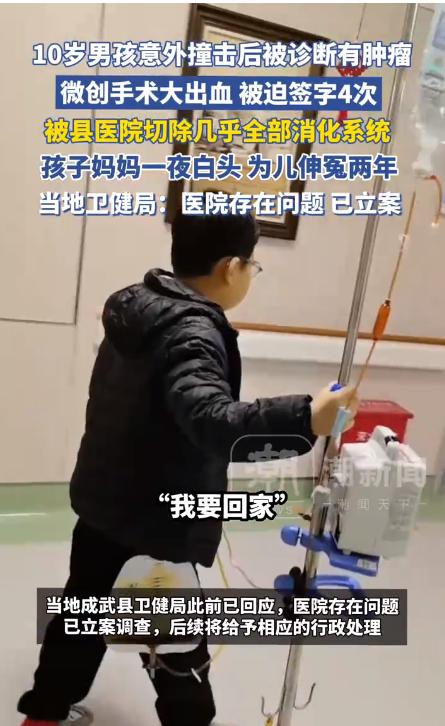 10岁男孩术后消化系统遭误切:一场本可避免的医疗悲剧