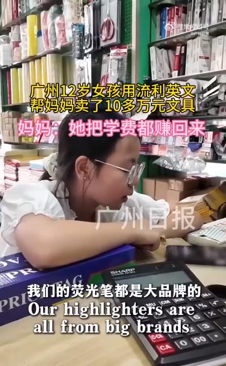 12岁少女双语带货创奇迹:英语讲解文具卖出10万销售额