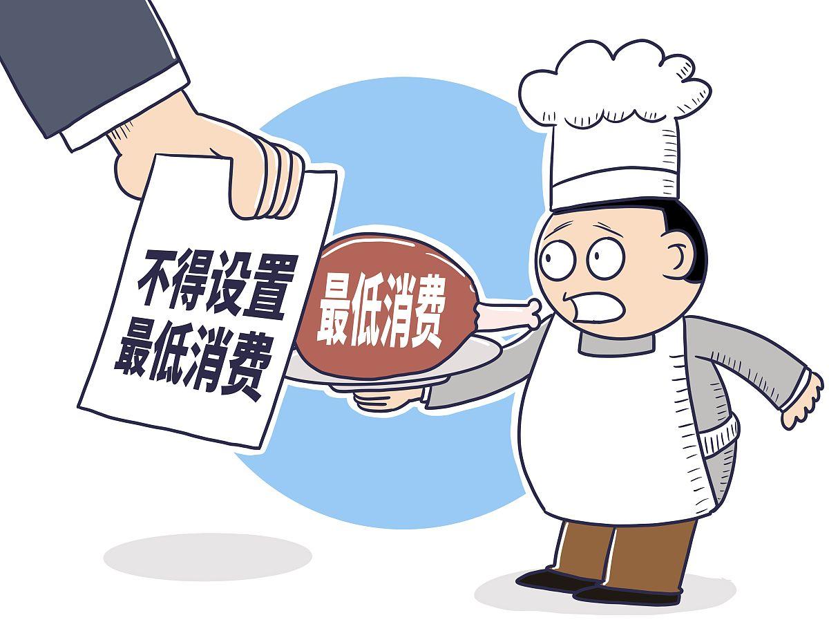 茶位费乱象迎终结:立法重拳整治餐饮“潜规则”