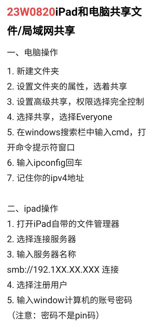 电脑如何传平板?传输方法有哪些?