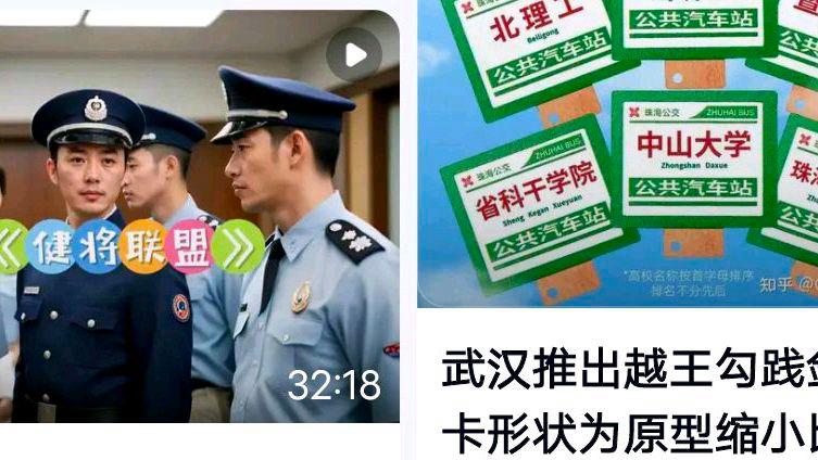 “宝剑”造型交通卡引热议官方回应?网友:手机支付便捷谁还用卡