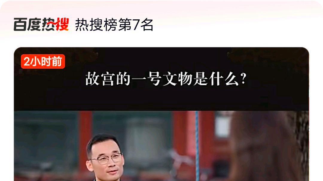 故宫天字一号文物竟然是个板凳?网友:原来和《千字文》相关