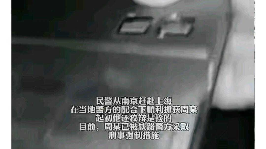 坐高铁上个厕所1万多的电脑没了?网友:有监控啊还能狡辩得了戒