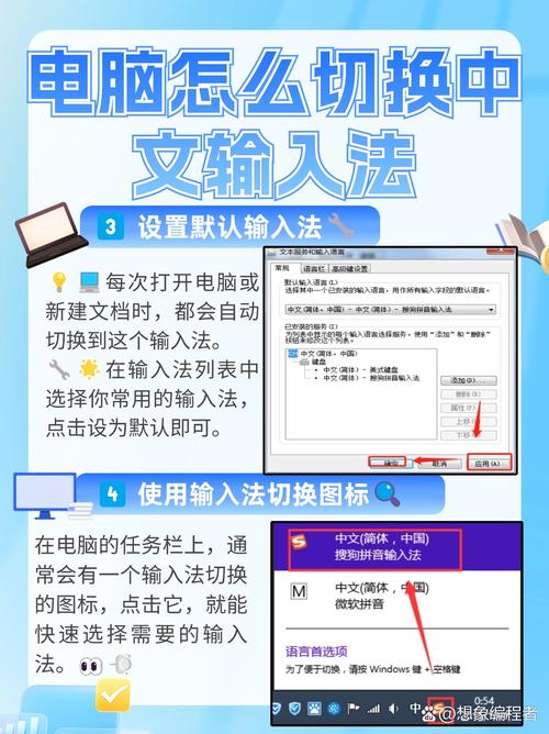 电脑如何切换中文?有哪些方法?