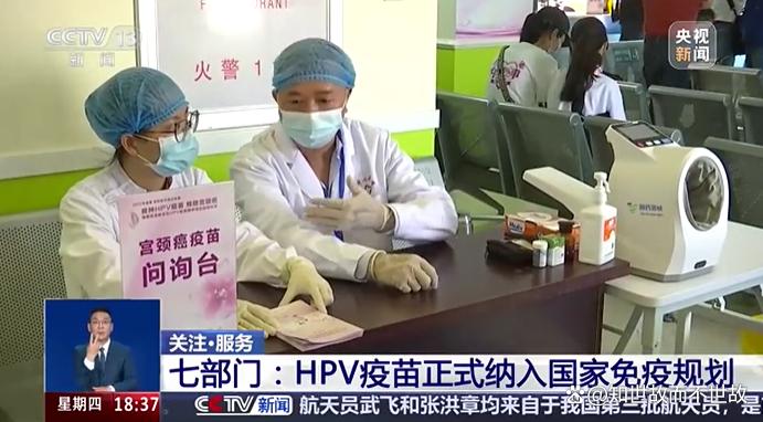 年满13周岁女孩将可免费接种HPV疫苗?一场健康革命悄然开启