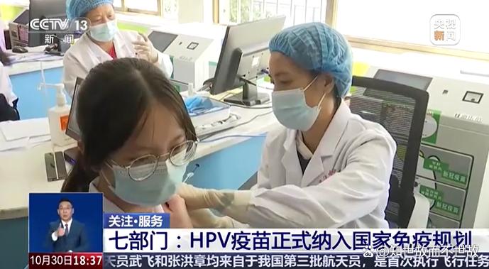 年满13周岁女孩将可免费接种HPV疫苗?一场健康革命悄然开启