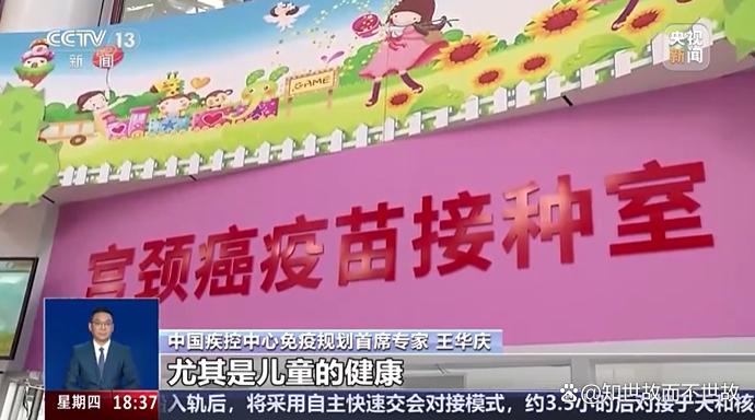 年满13周岁女孩将可免费接种HPV疫苗?一场健康革命悄然开启