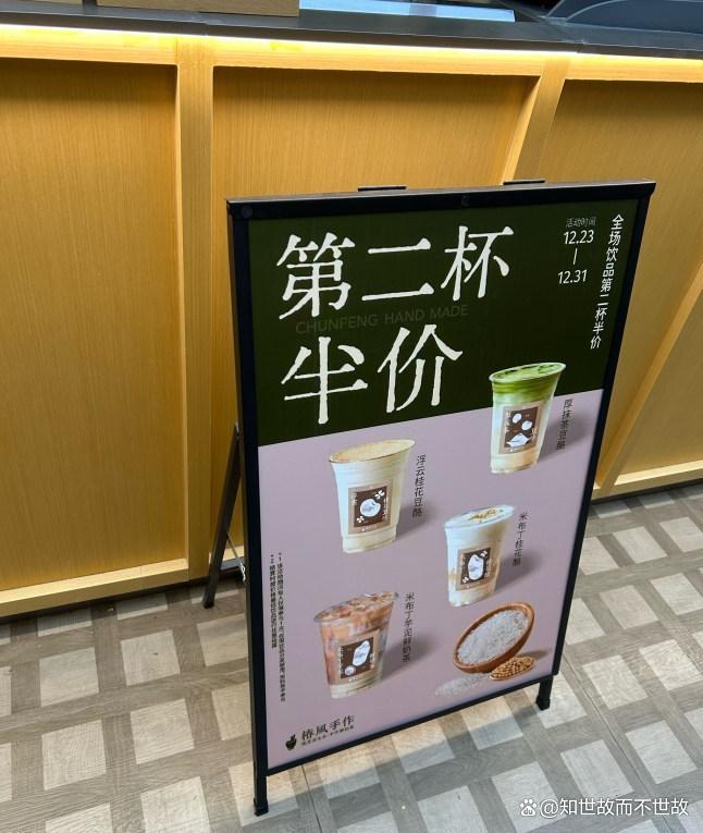 第二杯半价?一场针对“单身狗”的消费陷阱?