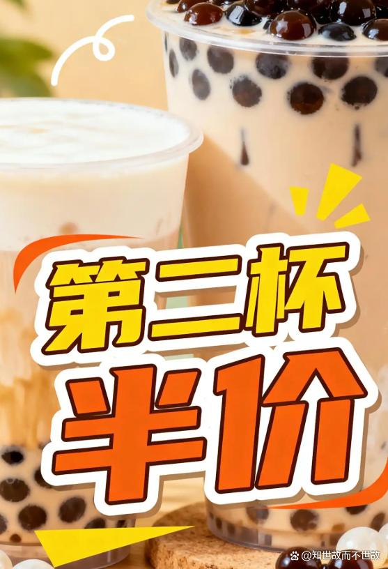 第二杯半价?一场针对“单身狗”的消费陷阱?