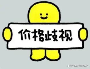 第二杯半价?一场针对“单身狗”的消费陷阱?