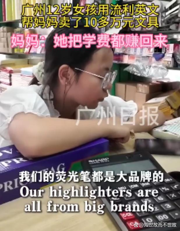 12岁少女英语卖文具赚十万!原生家庭的教育智慧与“啃娃”陷阱仅一线之隔