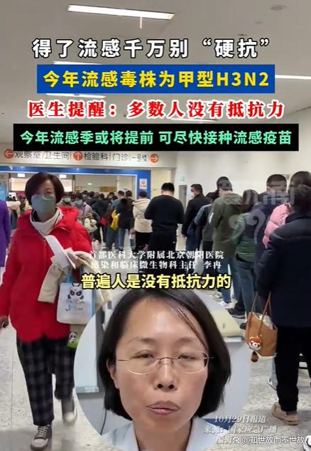 警惕!甲型H3N2已占流感主导?多数人对其缺乏抵抗力