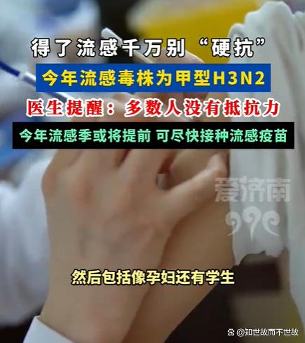 警惕!甲型H3N2已占流感主导?多数人对其缺乏抵抗力