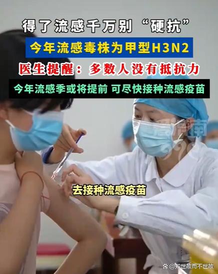 警惕!甲型H3N2已占流感主导?多数人对其缺乏抵抗力