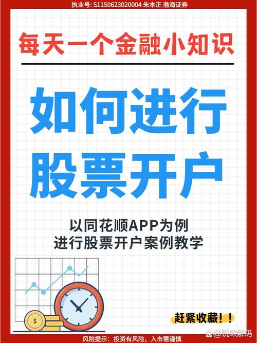电脑如何炒股开户？步骤是什么？
