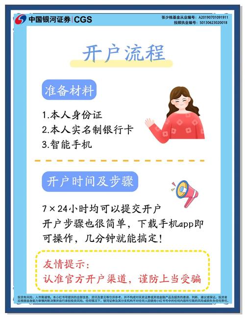 电脑如何炒股开户？步骤是什么？