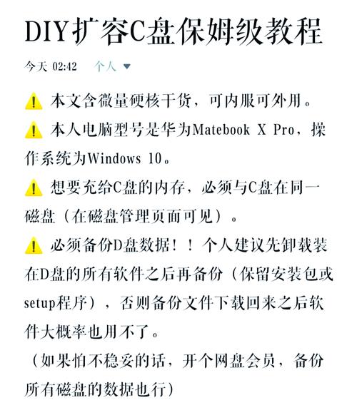 如何给电脑扩容?扩容方法有哪些?