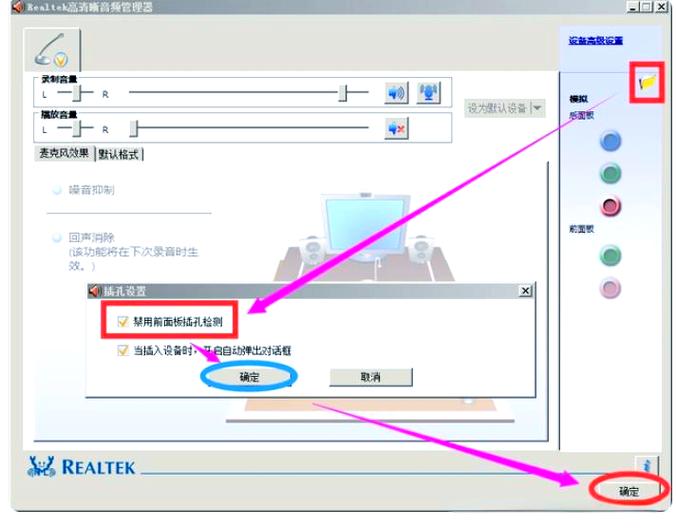 电脑如何设置耳机？设置步骤是什么？