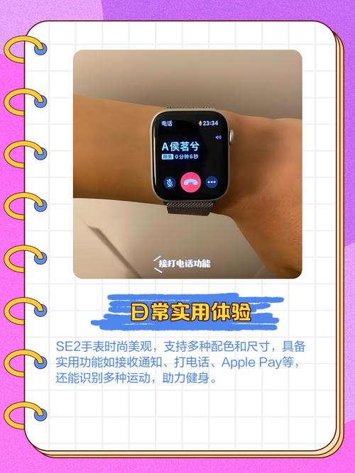 苹果手表如何从旧手机解除配对？又如何与新手机重新配对？
