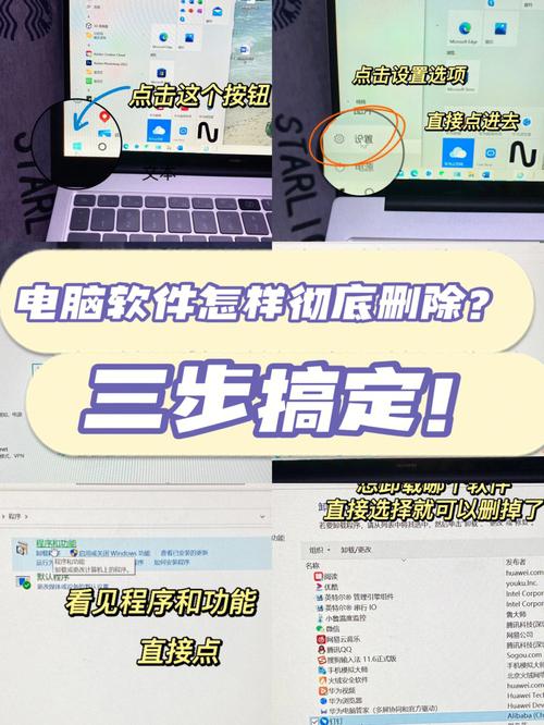 如何清除电脑软件?清除软件时需要注意什么?