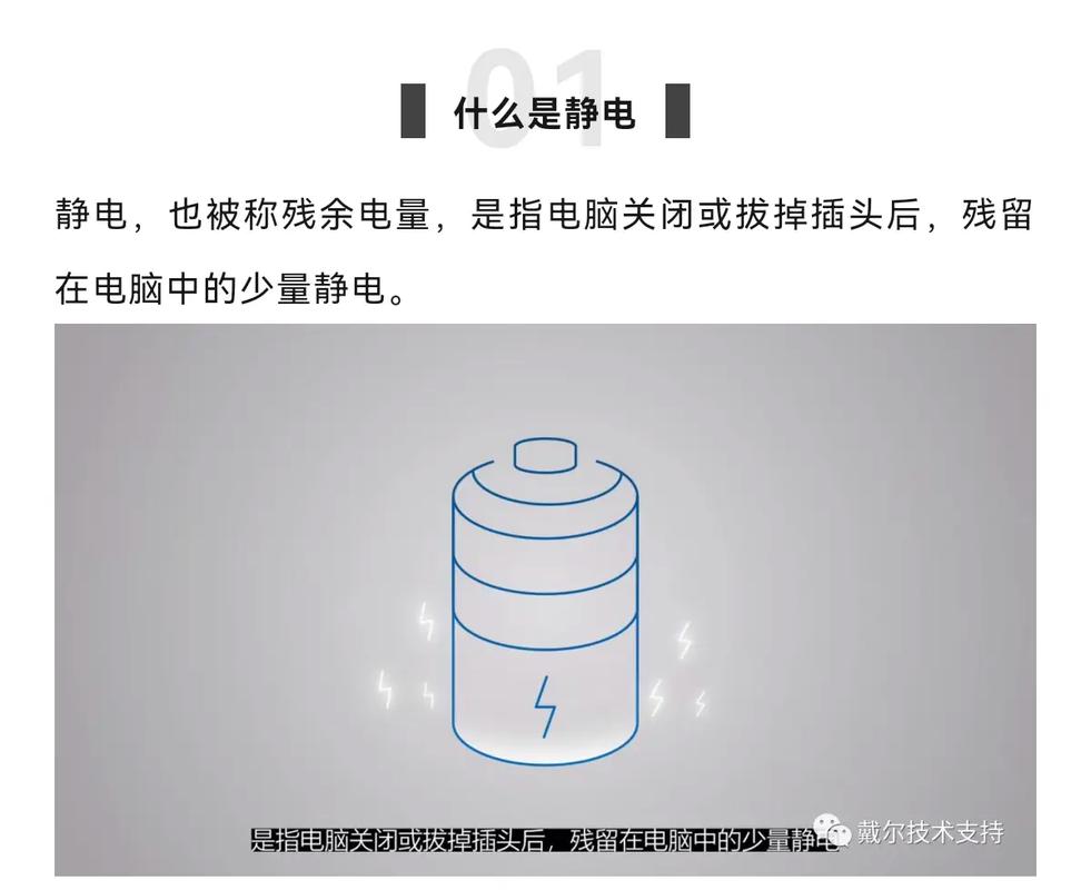 如何去除电脑静电？静电产生的原因是什么？