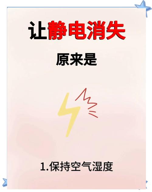 如何去除电脑静电？静电产生的原因是什么？