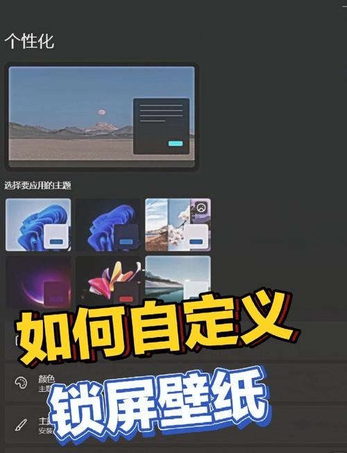 如何更换电脑主题？更换主题需要注意什么？