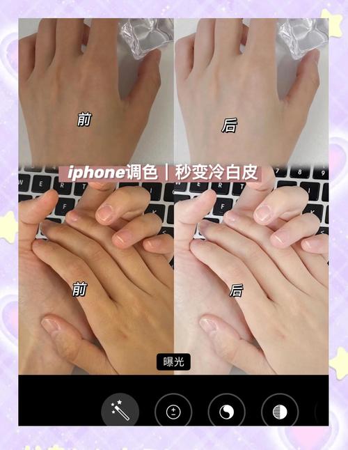 如何调整苹果手机的冷暖色调？调整后有什么效果？