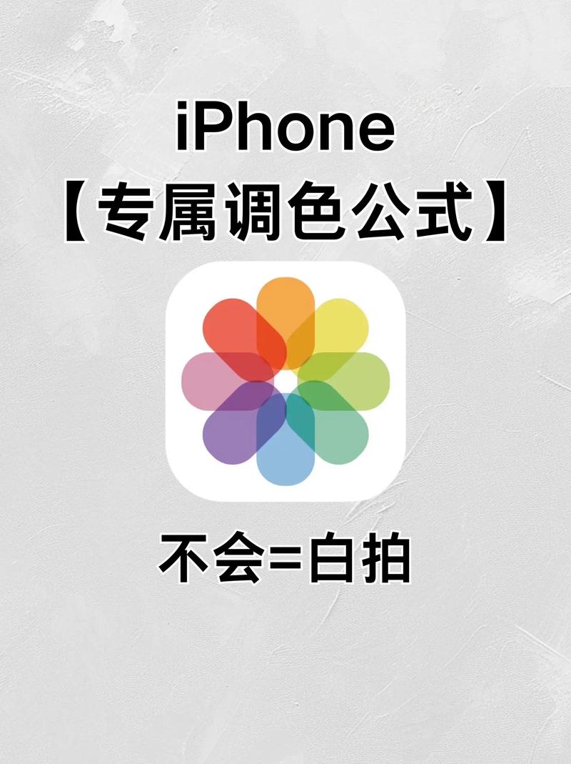 如何调整苹果手机的冷暖色调？调整后有什么效果？